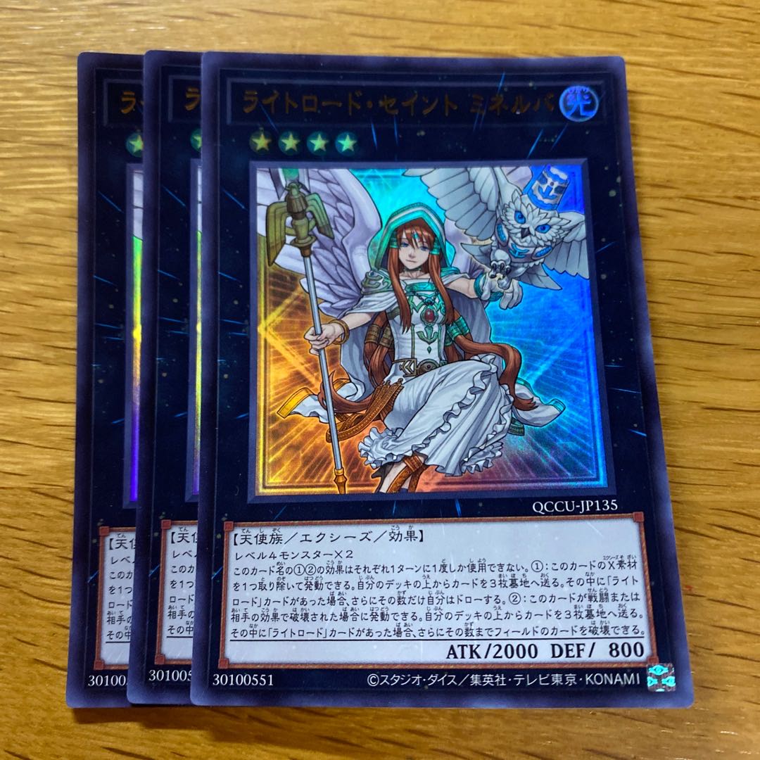 Minerva, the Exalted Lightsworn Ultra Rare QCCU-JP135