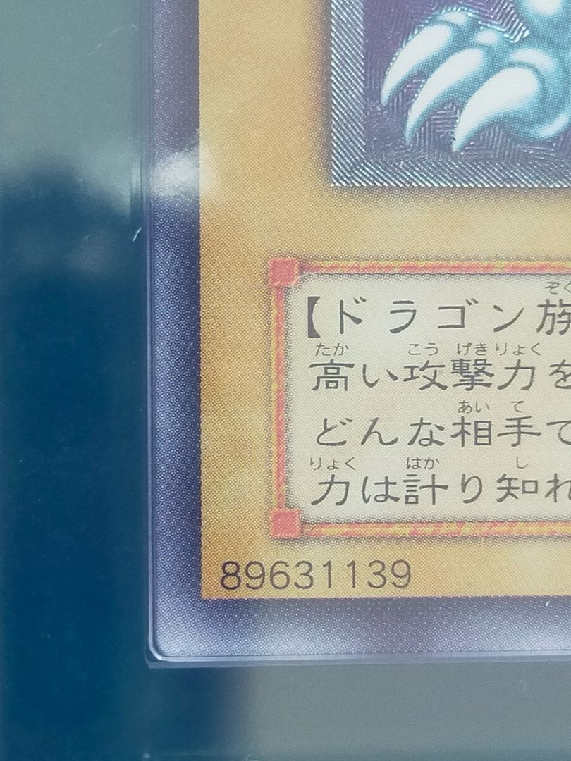 ARS 青眼の白龍　 青眼の白龍 レリーフ アルティメットレア SM-51 1枚