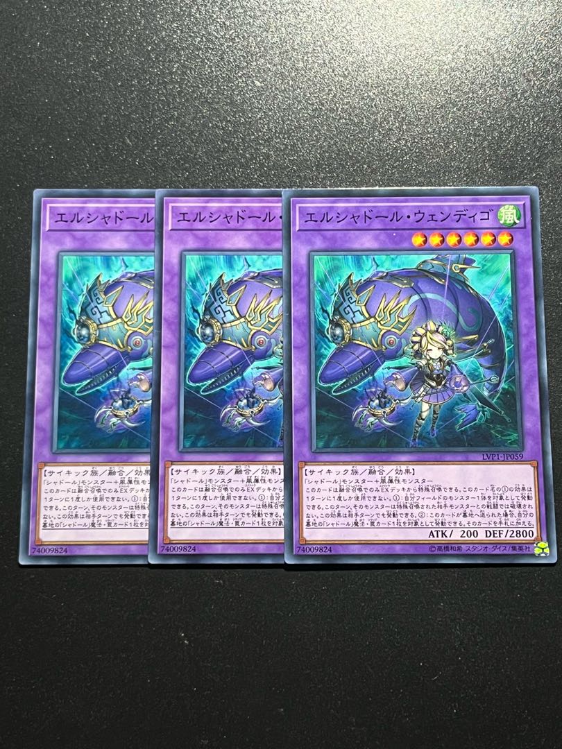遊戯王スタジオ 3枚 エルシャドール・ウェンディゴ ノーマル JP042