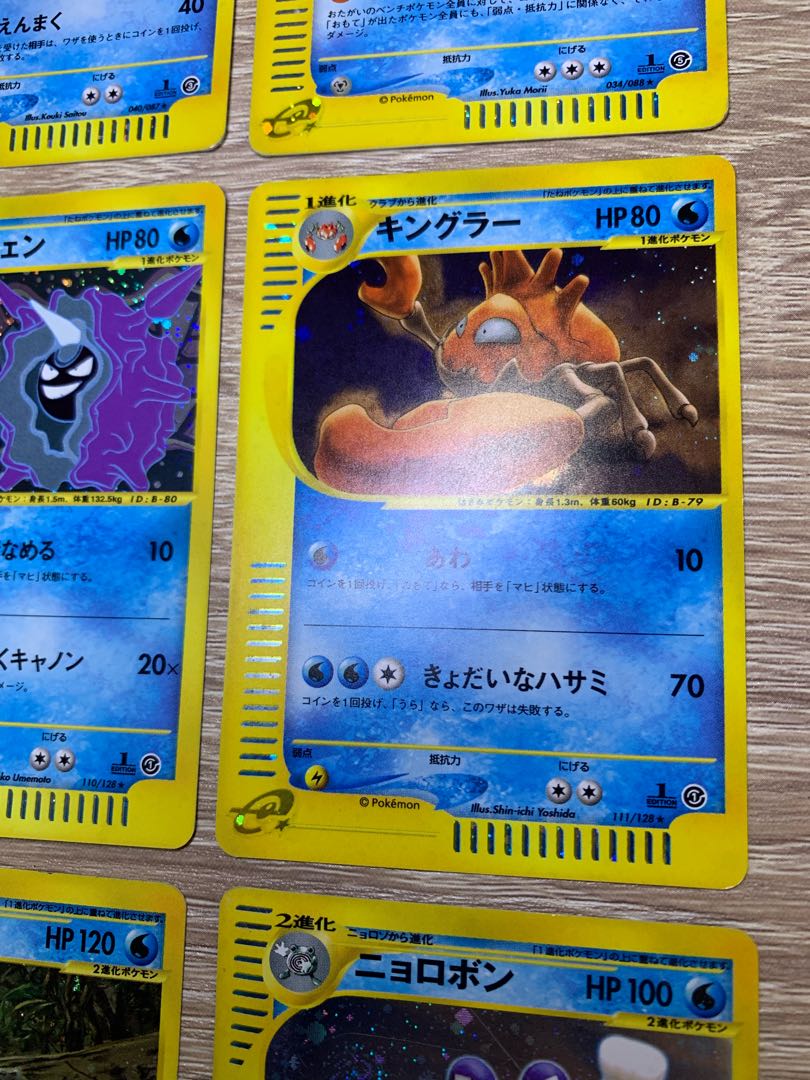 e-type Water Type Set Pokémon Card e