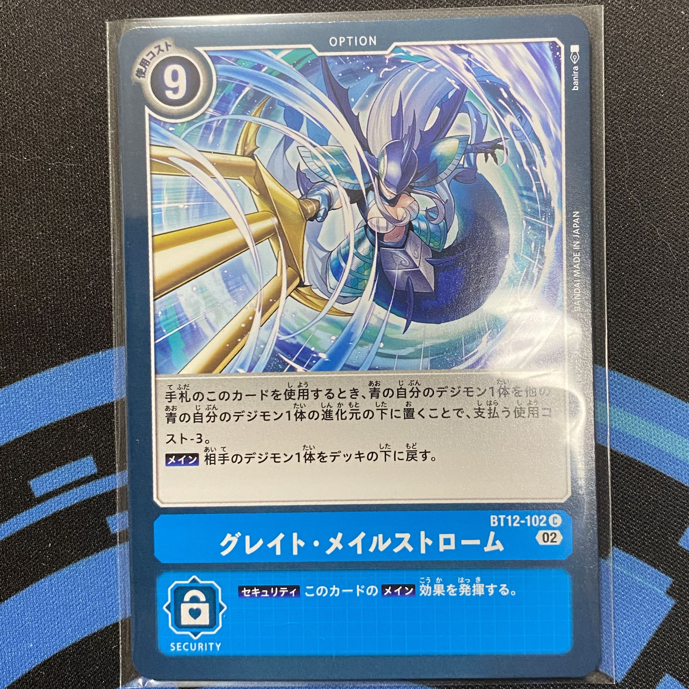 Great Rosa Lustrom BT12-102 Set of 4 4枚