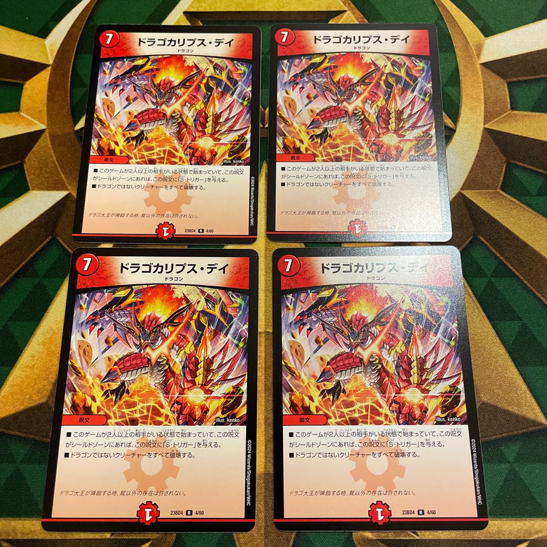 Dragocalypse Day R 4/60