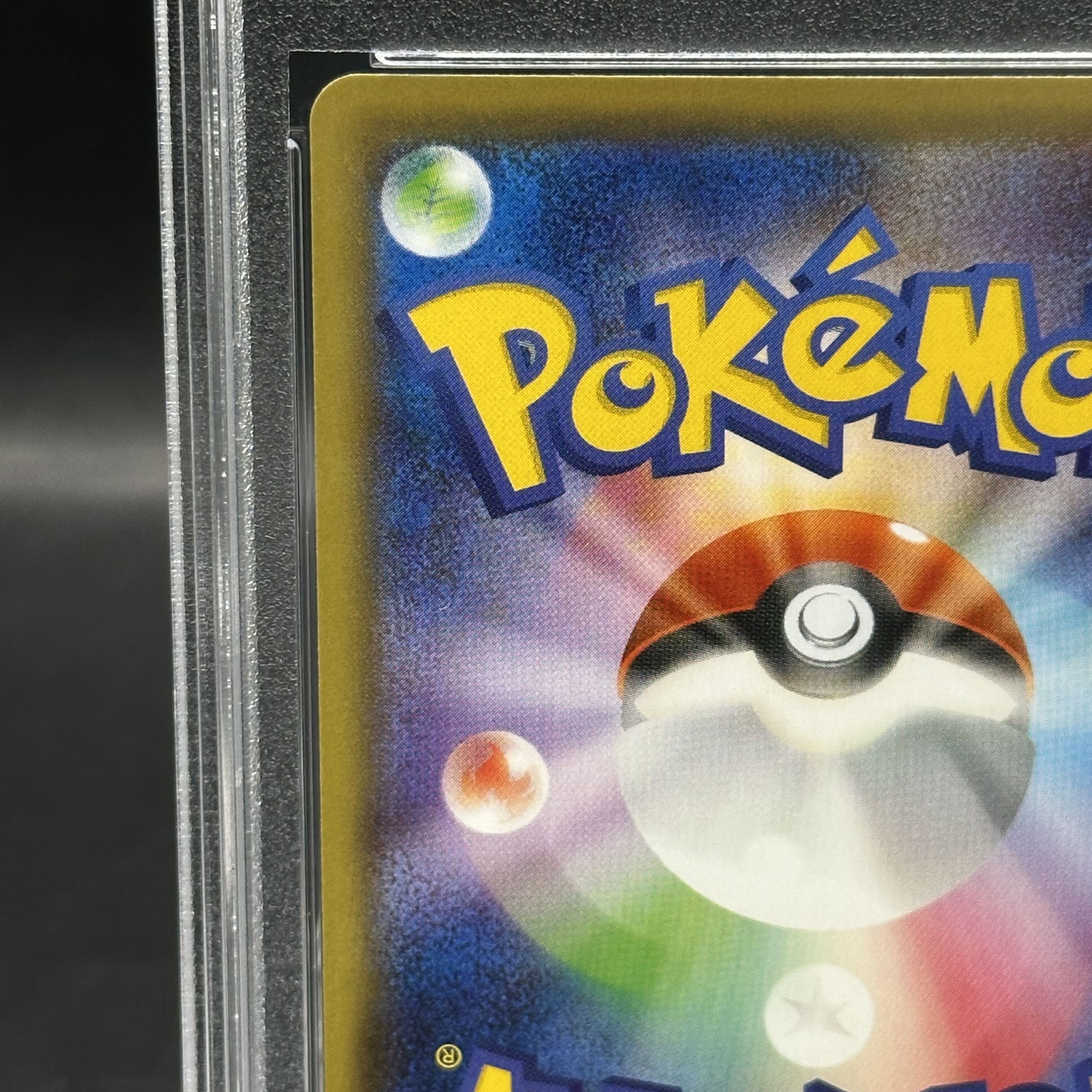 PSA10] Kokuba Budrex VMAX HR 086/070