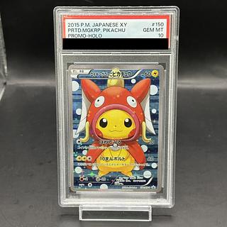 【PSA10】コイキングごっこピカチュウ PROMO 150/XY-P