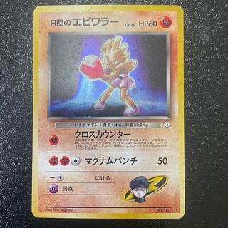 PSA7 R団のファイヤー リーダーズスタジアム ポケモンカード 鑑定品 旧裏 ジム拡張第1弾「リーダーズスタジアム」R団のファイヤー-安心