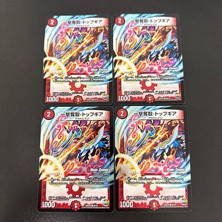 一撃奪取 トップギア(MODE CHANGE) C-foil 46/54