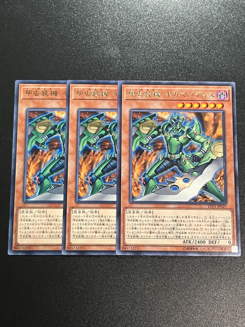 Yu-Gi-Oh Studio 3 copies Inzektor Giga-Mantis Rare JP027