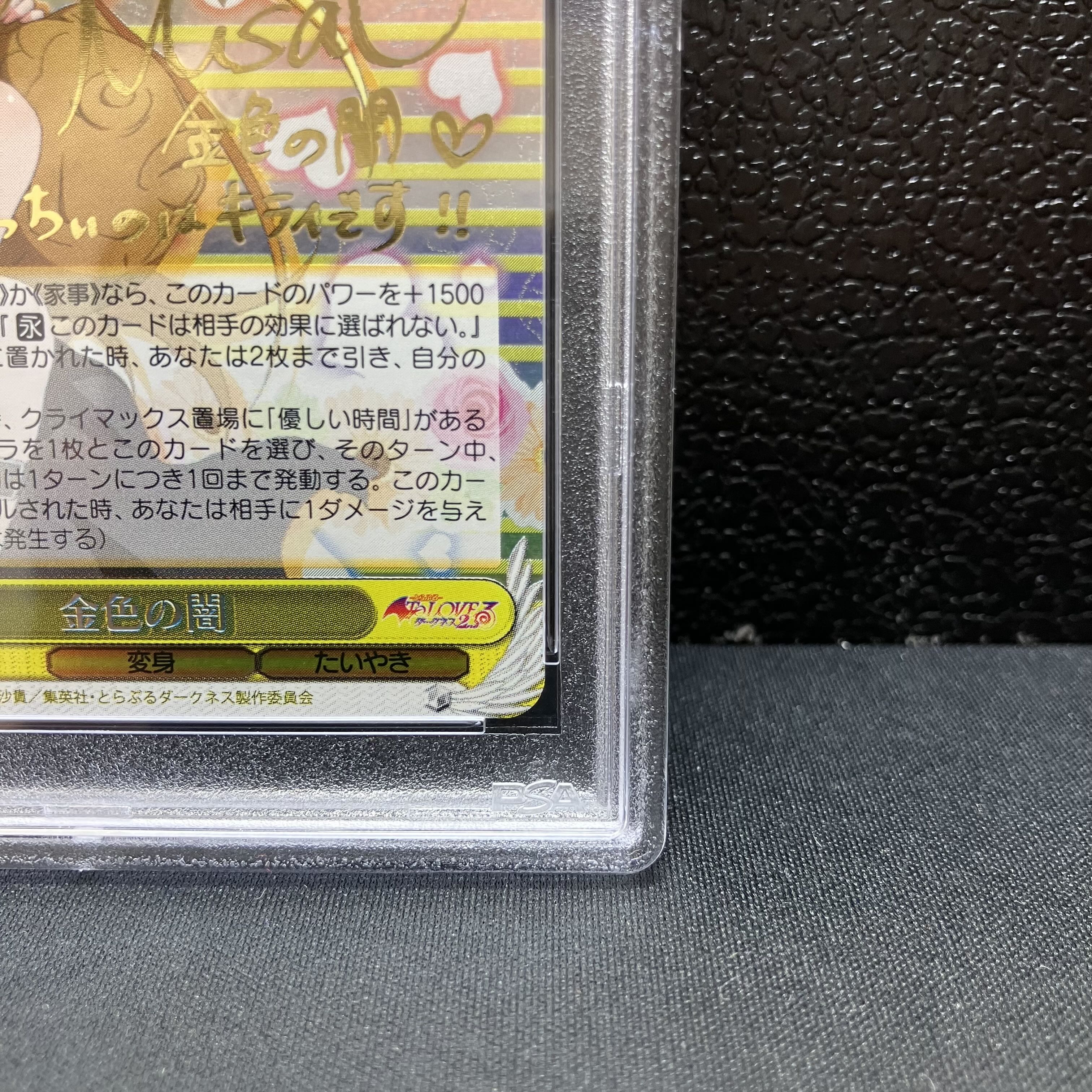 ヴァイスシュヴァルツ 金色の闇 sp サイン toloveる ダークネス ヴァイスシュヴァルツ 金色の闇 sp サイン toloveる ダークネス