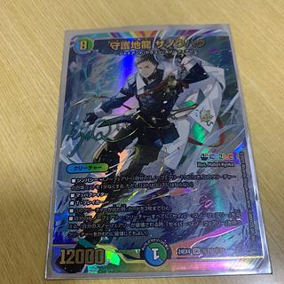 Guardian land dragon Zanou Hau Sign 1枚