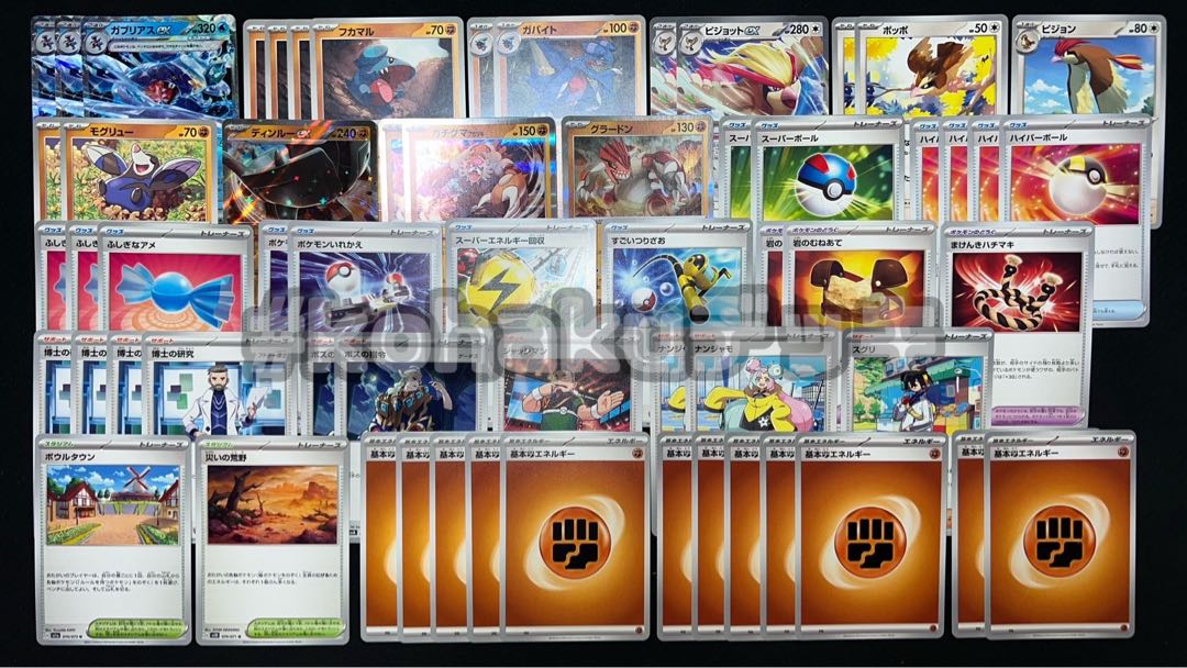 ガブリアスex ピジョットex 格安 構築済みデッキ ポケモンカード ガブリアスex ピジョットex 格安 構築済みデッキ ポケモンカード