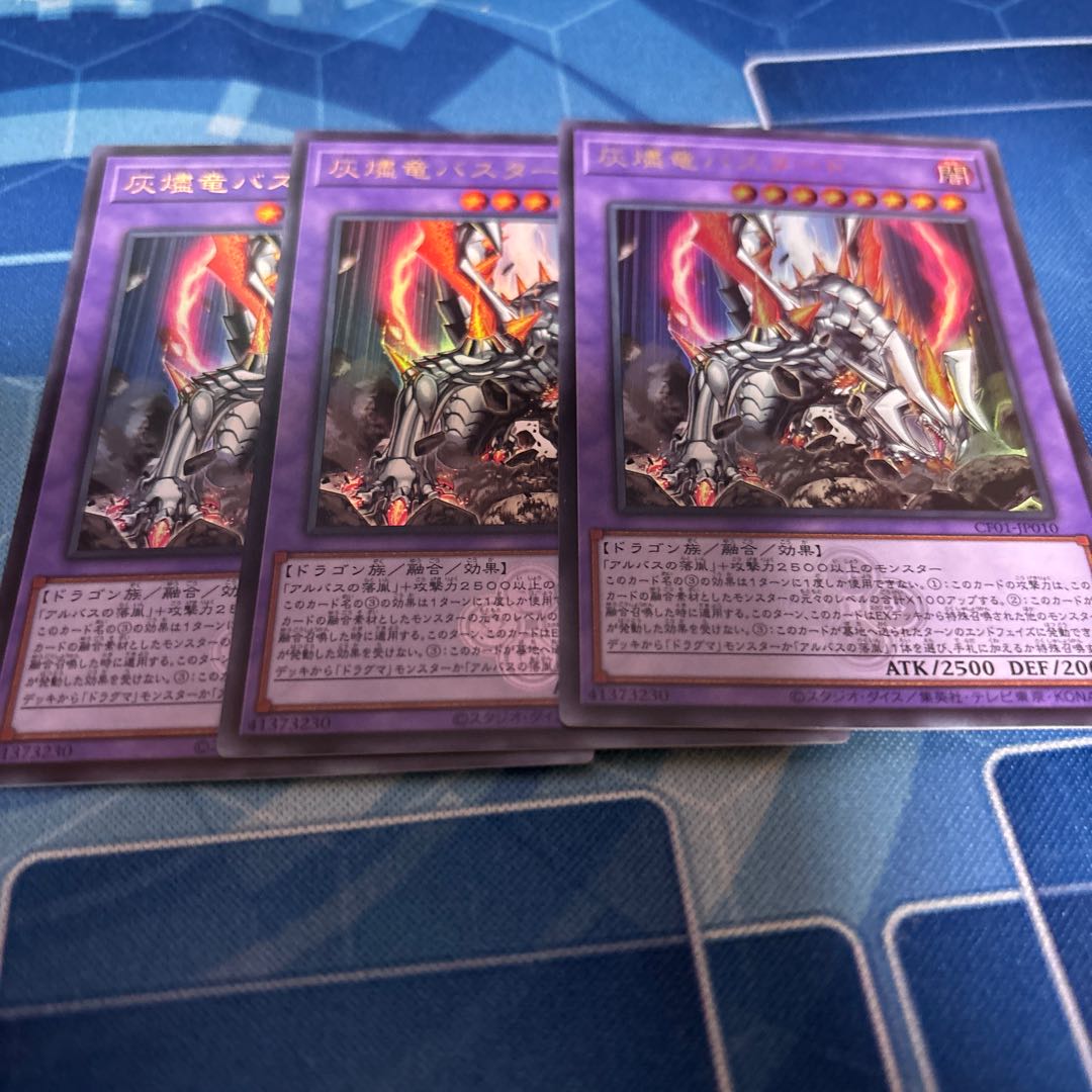 Titaniklad the Ash Dragon Ultra CF 1枚