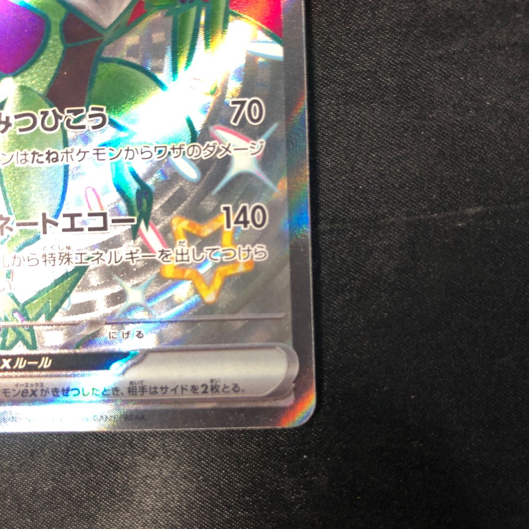 Noivernex SSR 334/190