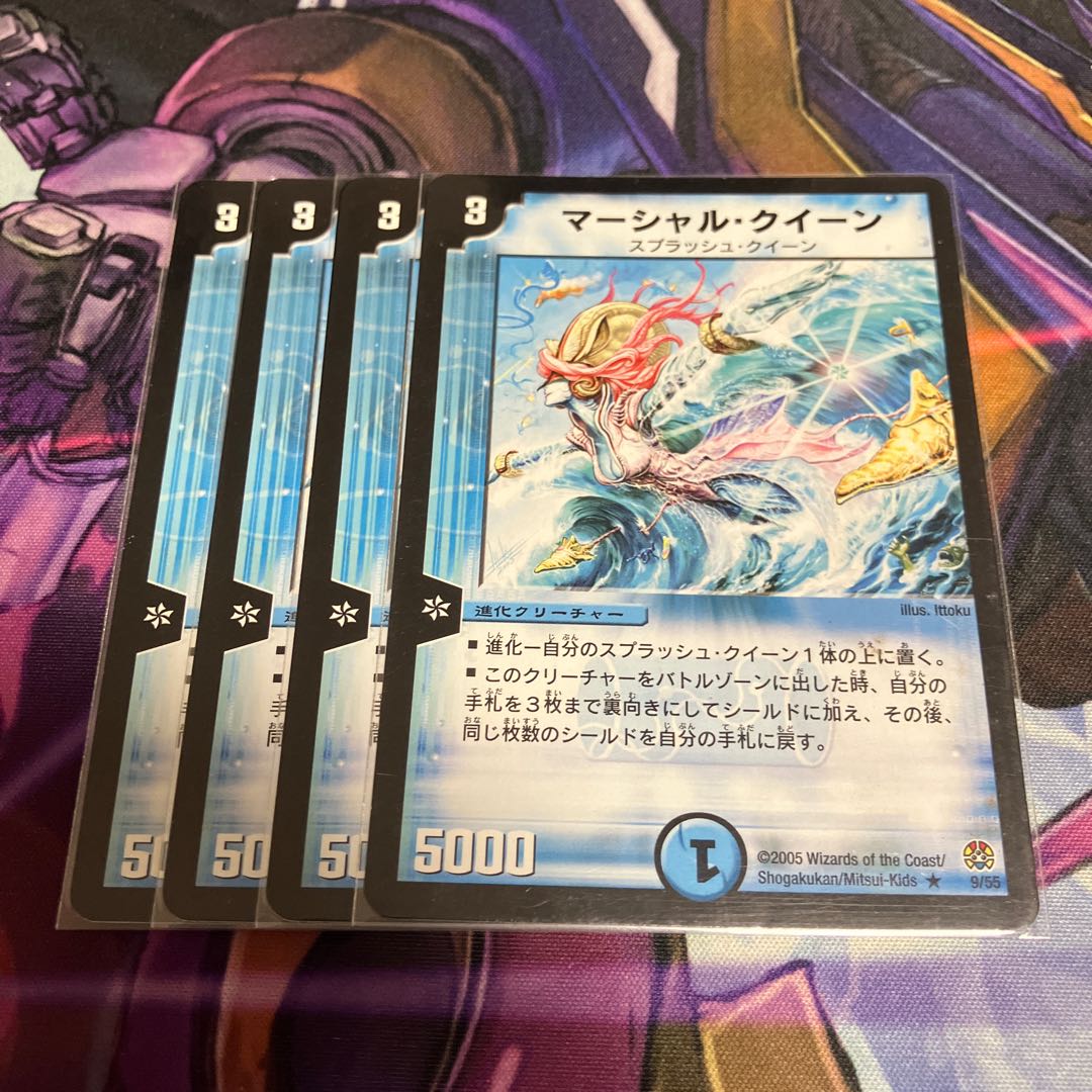 マーシャル・クイーン R 9/55 1枚