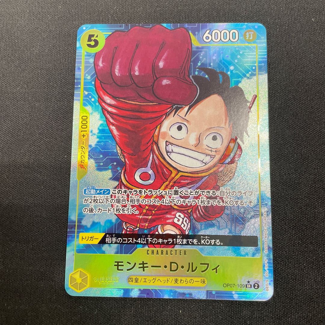 モンキー・D・ルフィ(パラレル) P-SR OP07-109 1枚