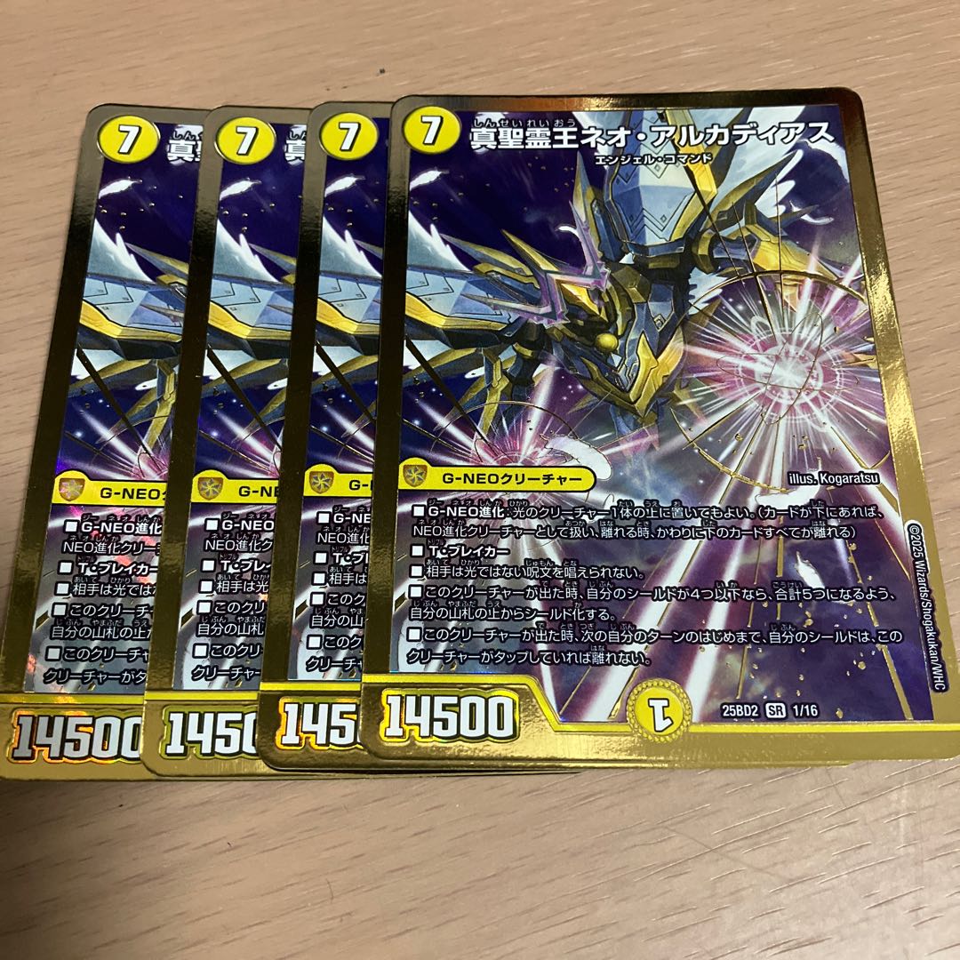 真聖霊王ネオ・アルカディアス SR 1/16 4枚