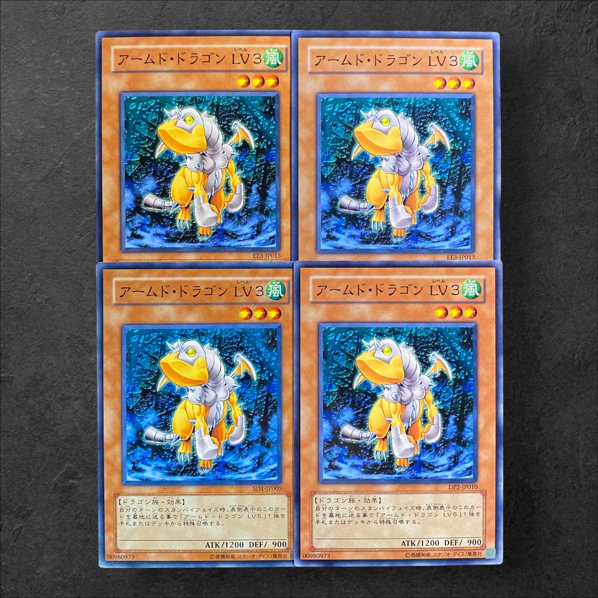 7493【遊戯王】アームド・ドラゴンLV3 4枚セット