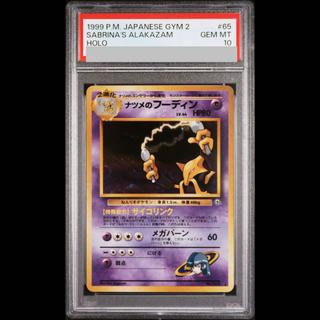 【PSA10】 ナツメのフーディン ＜マーク有＞ [ジム拡張第2弾/闇からの挑戦] [旧裏] 1枚
