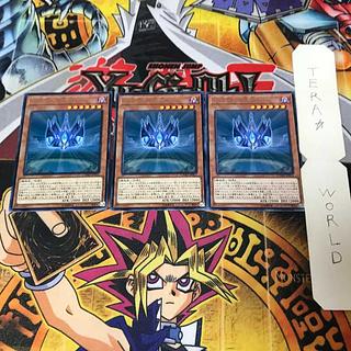 星遺物-『星冠』 CYHO 8 レア 3枚セット てら 3枚