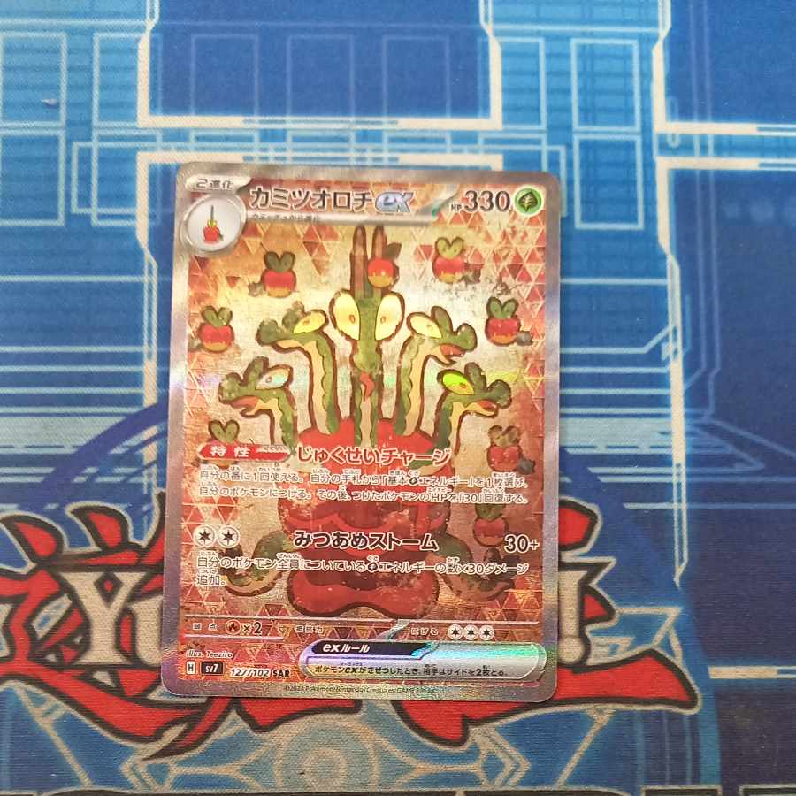 Kamitsu Orochi ex SAR 127/102