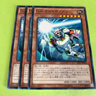 3枚セット U.A.カストディアン ノーマル JP023