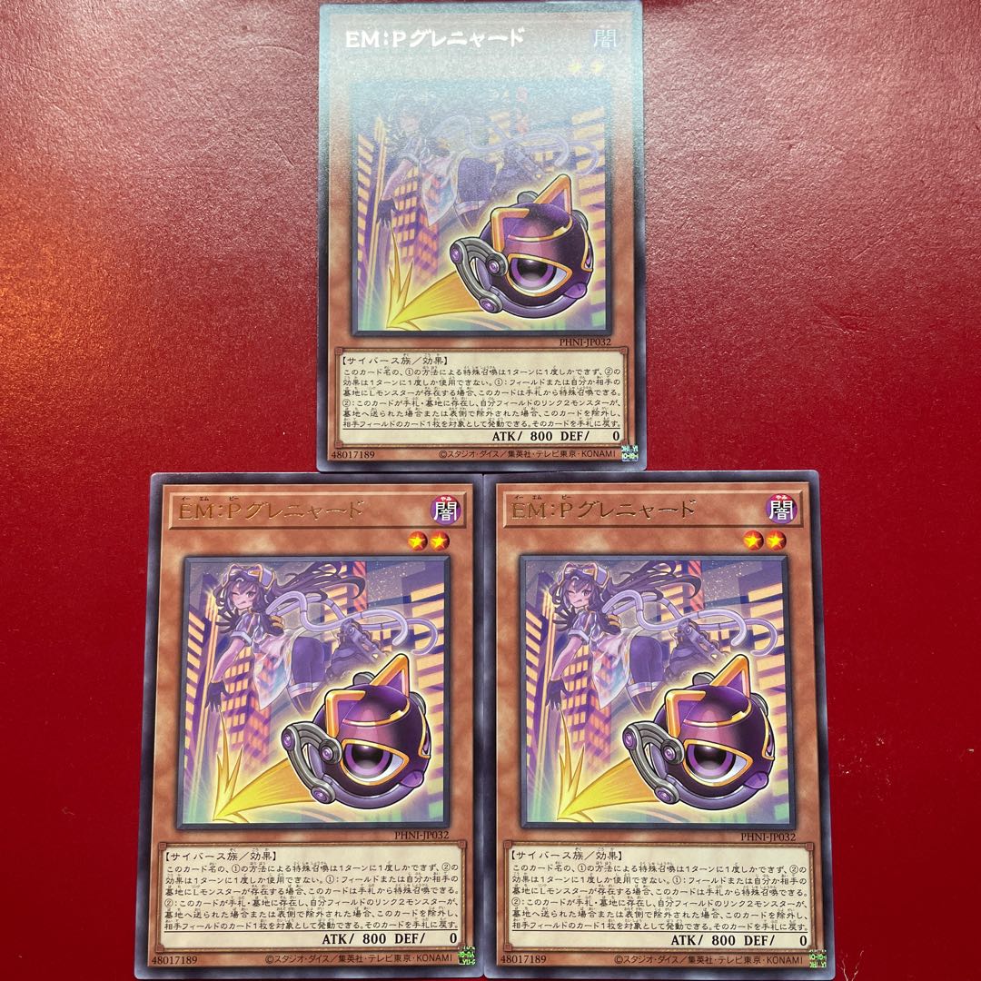 Ya EM:Pグレニャード レア PHNI-JP032 1枚
