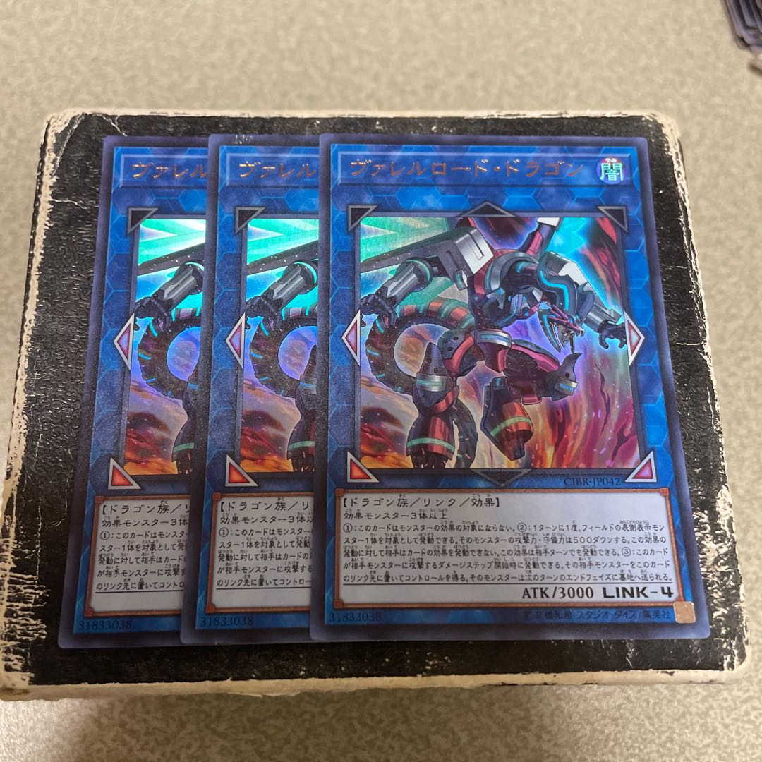 set of three Borreload Dragon Ultra Rare JP042