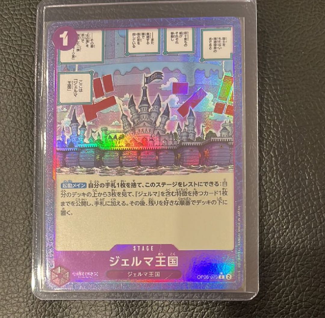 like-new item Kingdom of Germa (parallel)(PRB) P-C OP06-079