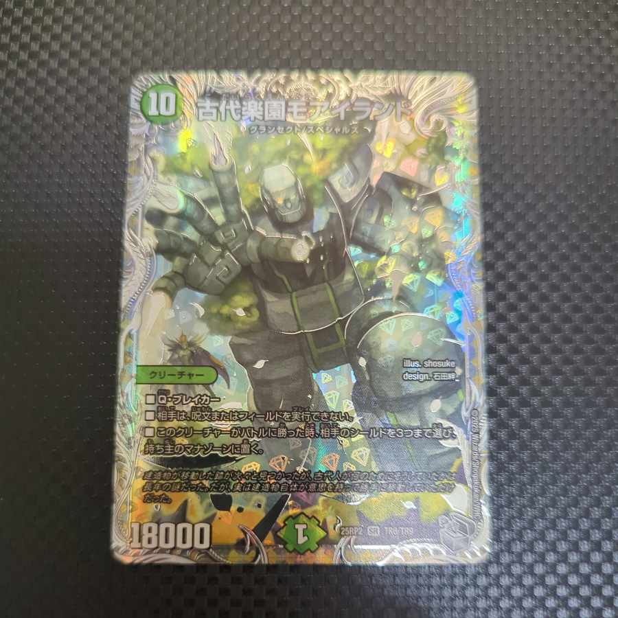 Ancient Paradise Mo Island (Silver Treasure) SR TR6/TR9