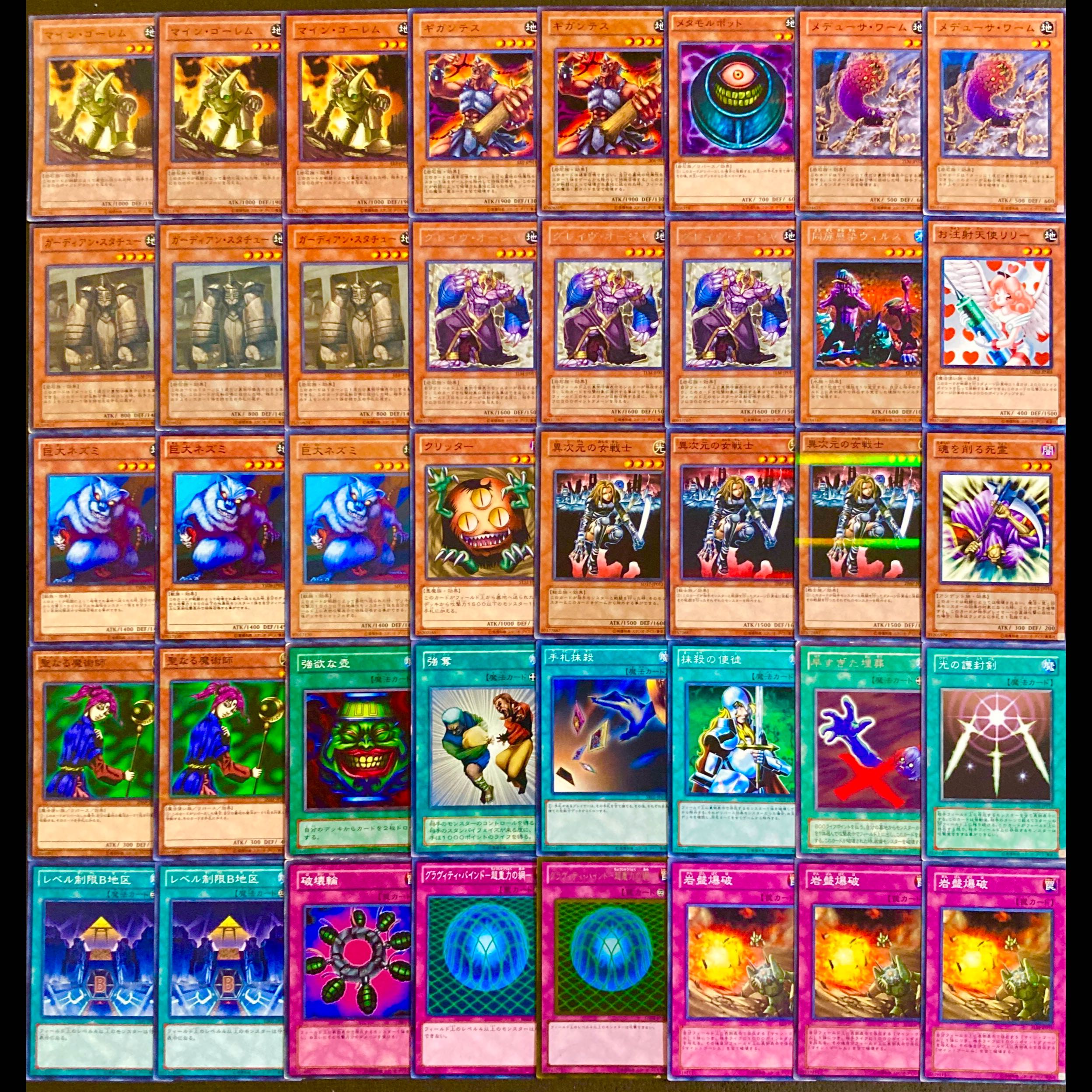 遊戯王【０５環境！！】岩石族デッキ４０枚 1枚