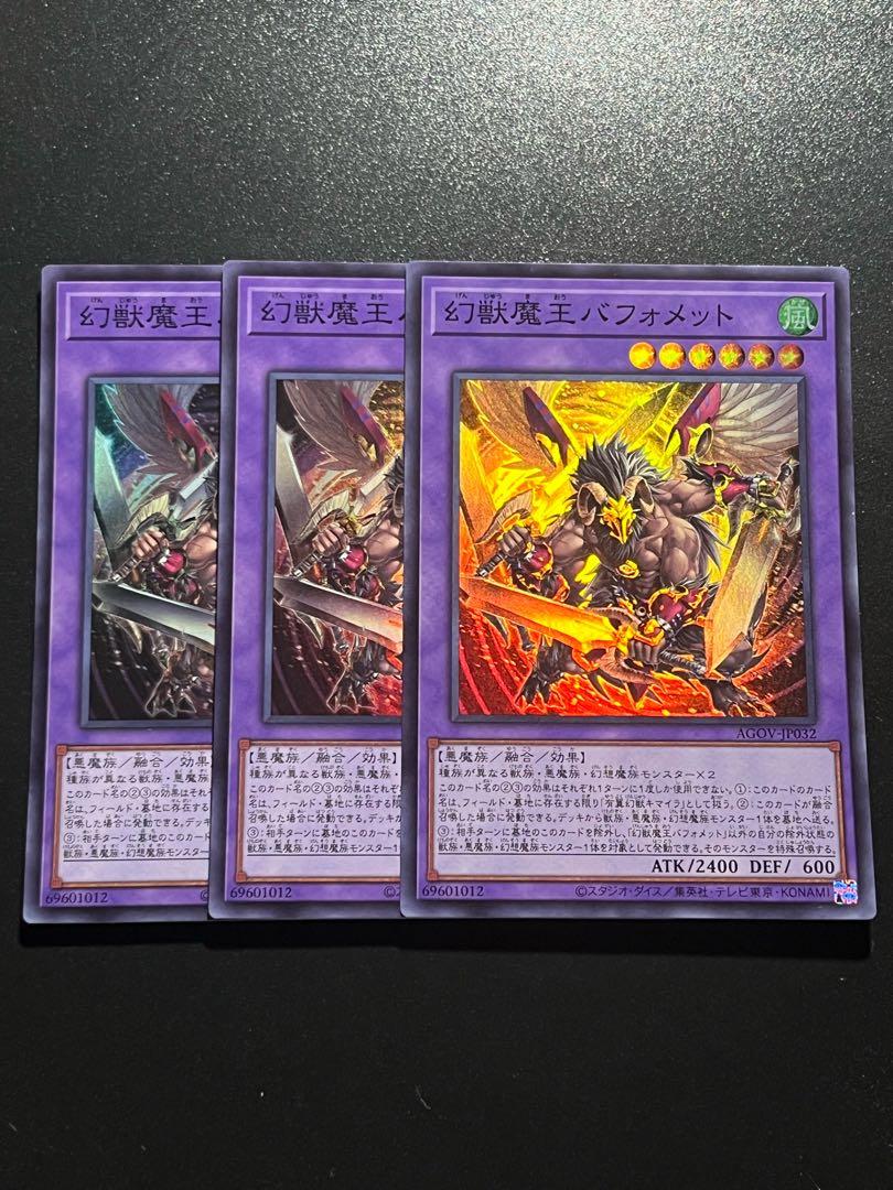 Yu-Gi-Oh Studio 3 copies Berfomet Super Rare JP032