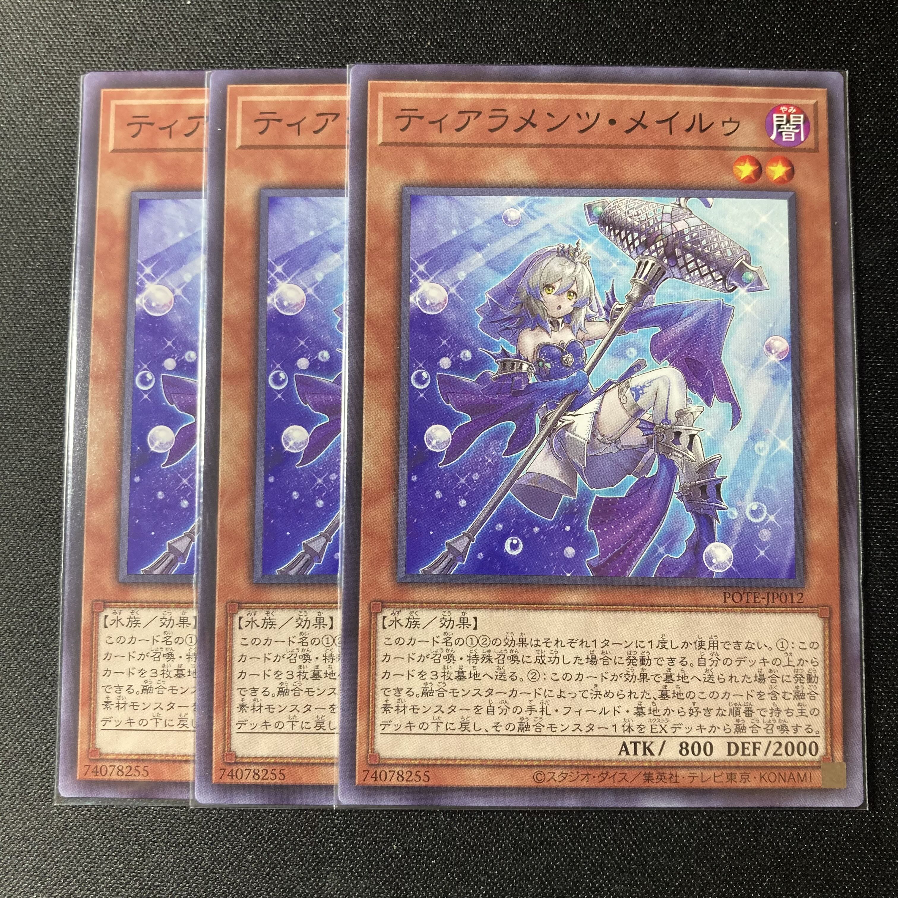 three flat objects (e.g. tickets, pieces of cloth, etc.) Tearaments Rosa Ru Normal JP012