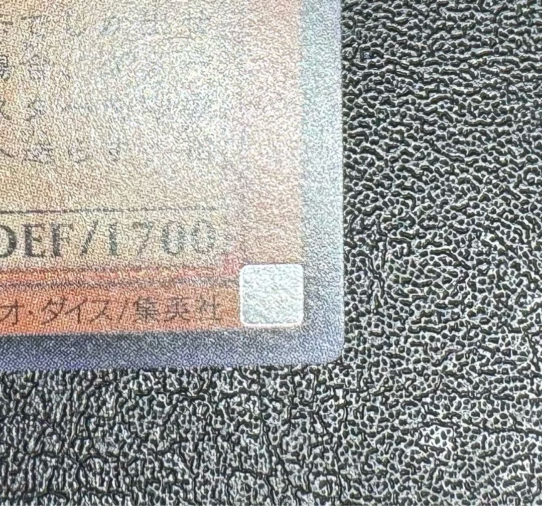 ミスティックソードマンLV6/戦士族/ 遊戯王カード/レリーフ/アルティメットレア 1枚