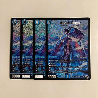 G12 Eine k'Reine SR Set of 4 DUEMA TREATLE