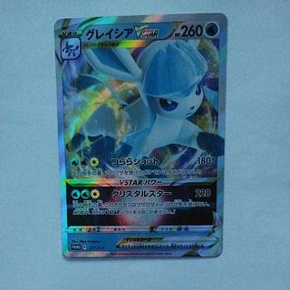 @2 @2 グレイシアVSTAR PROMO 271/S-P