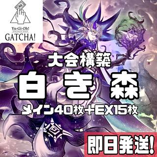 白き森の妖魔ディアベル」の激安通販 | magi 白き森の妖魔ディアベル」の激安通販 | magi