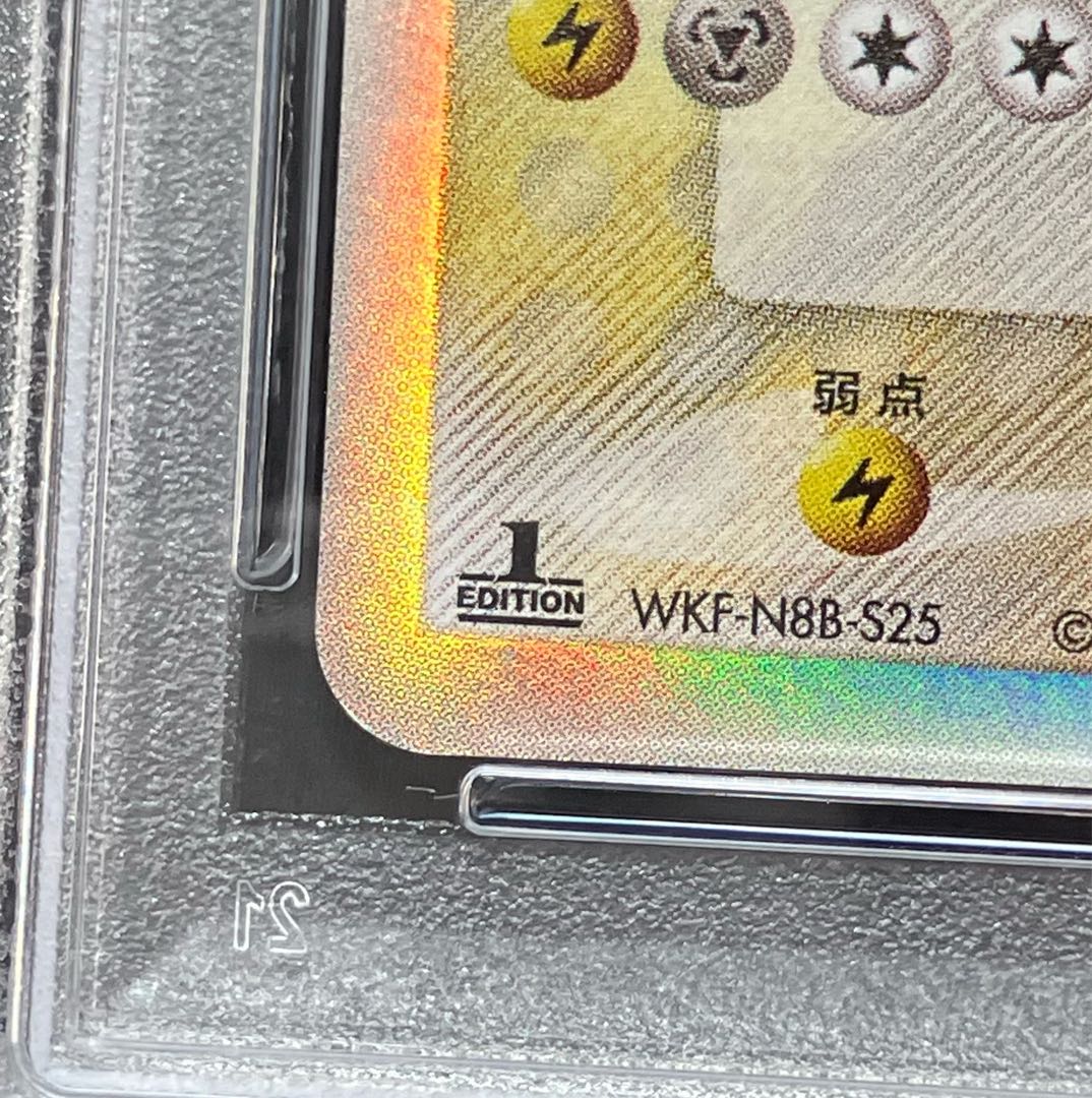 【PSA9】 ギャラドスδ種 ＜1st＞ 024/052