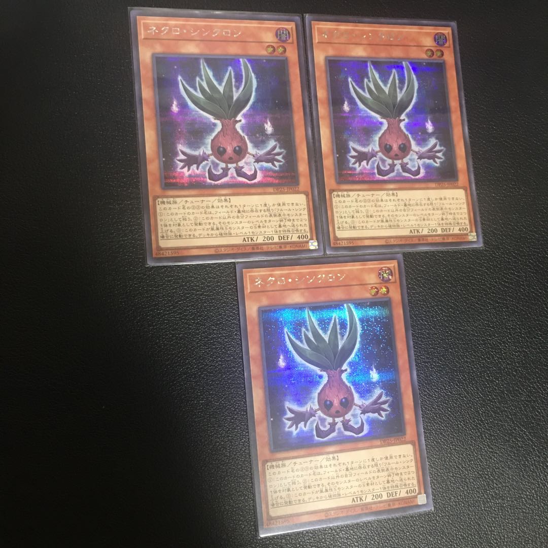 Necro Synchron Secret Rare 3-card set