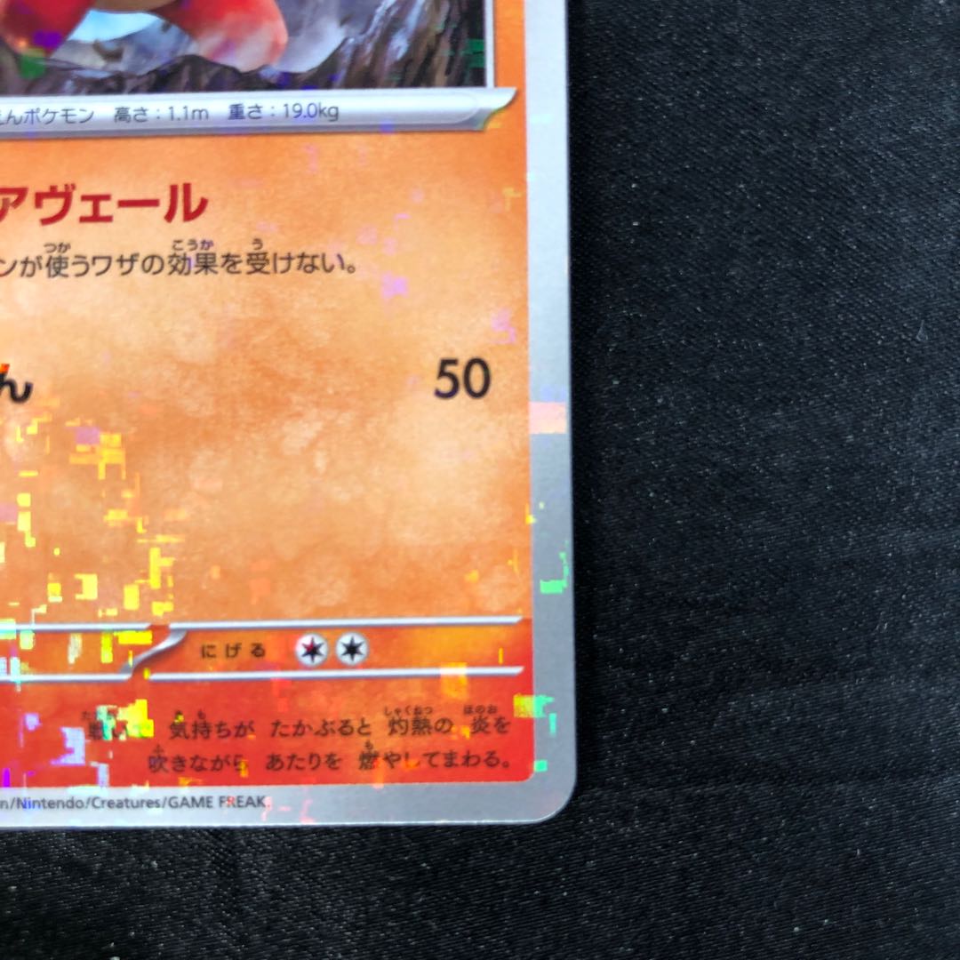 Charmeleon(Kira) 026/190