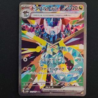 ドラパルトex SAR 221/187 1枚