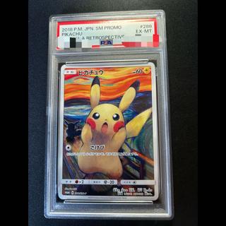 【PSA6】ピカチュウ ムンクピカチュウ PROMO 288/SM-P 1枚 1枚