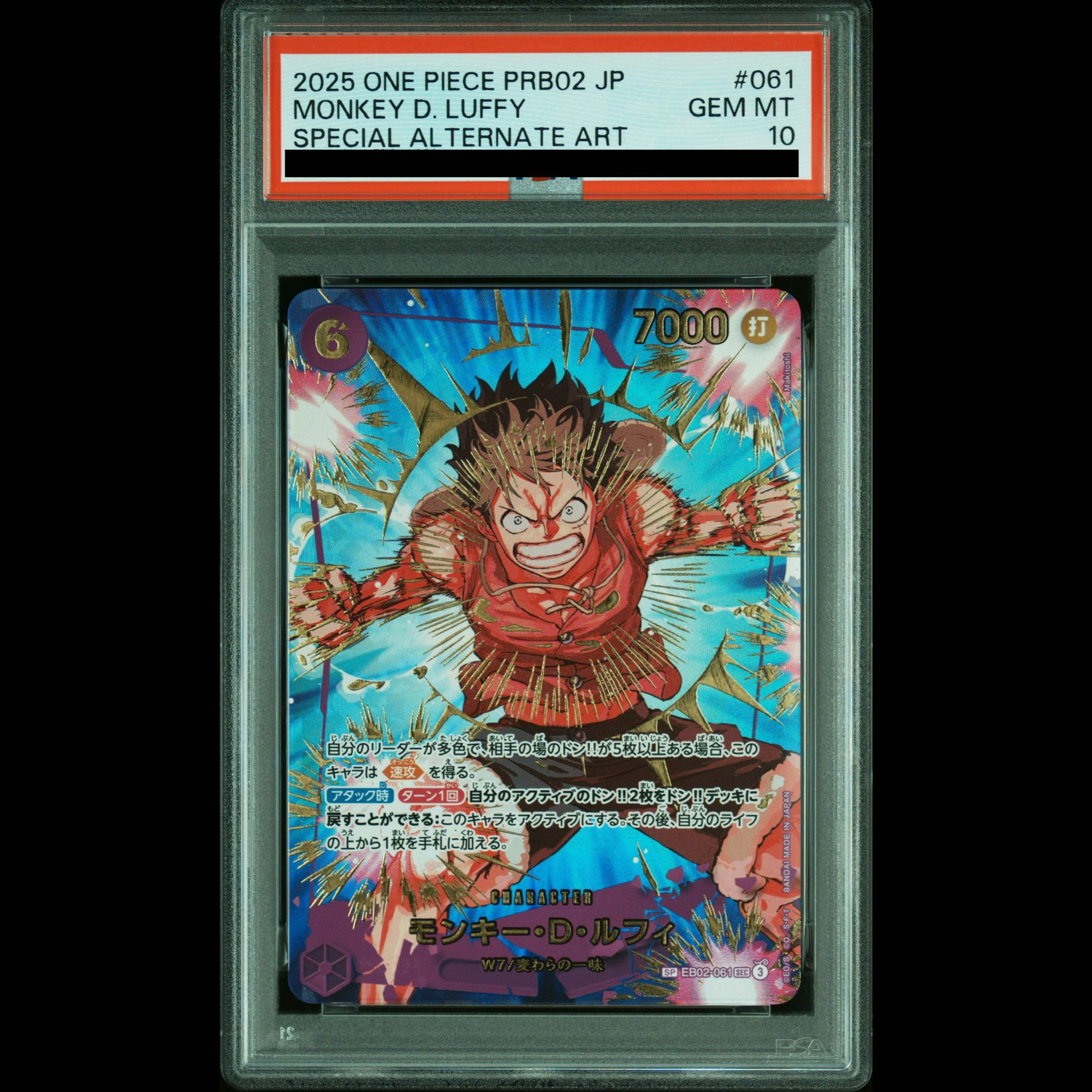 [PSA10] Monkey D. Luffy (Parallel) (PRB2) SP EB02-061 1枚