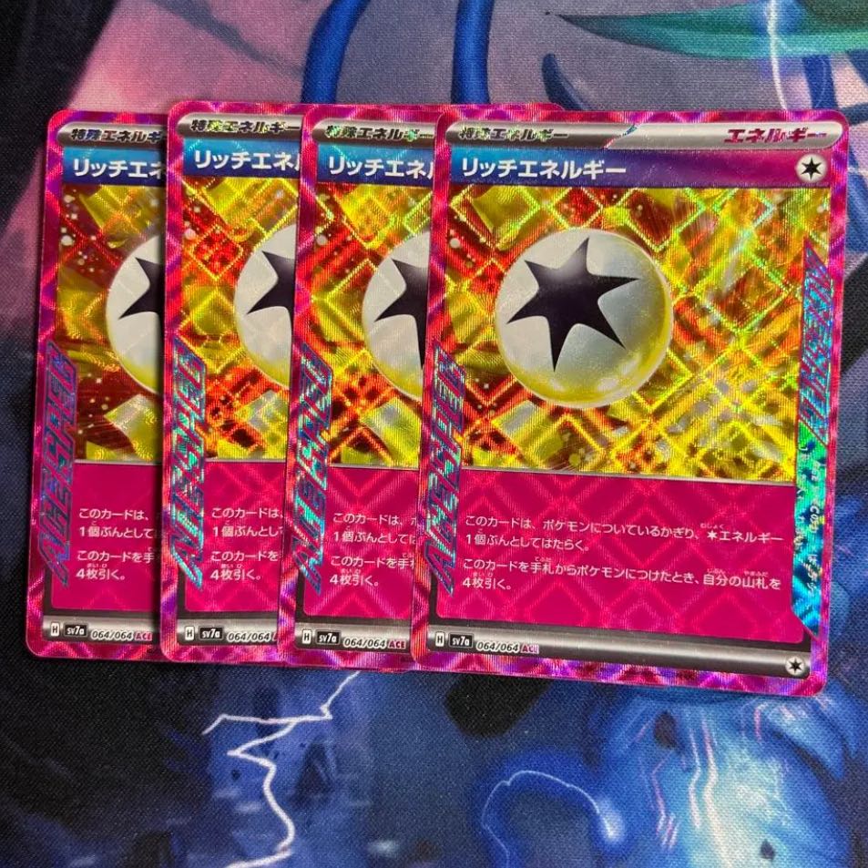 リッチエネルギー　4枚　ポケモン　カード　ポケカ　マホ子