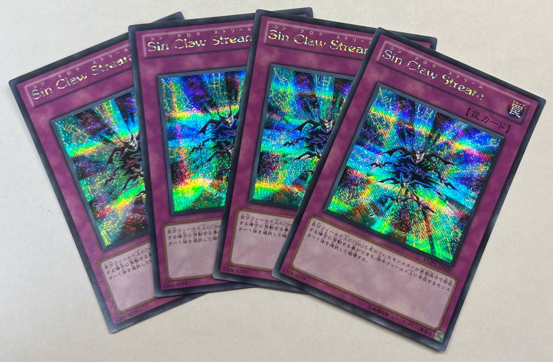 Sin Claw Stream　シークレットレア　4枚セット　シク 4枚