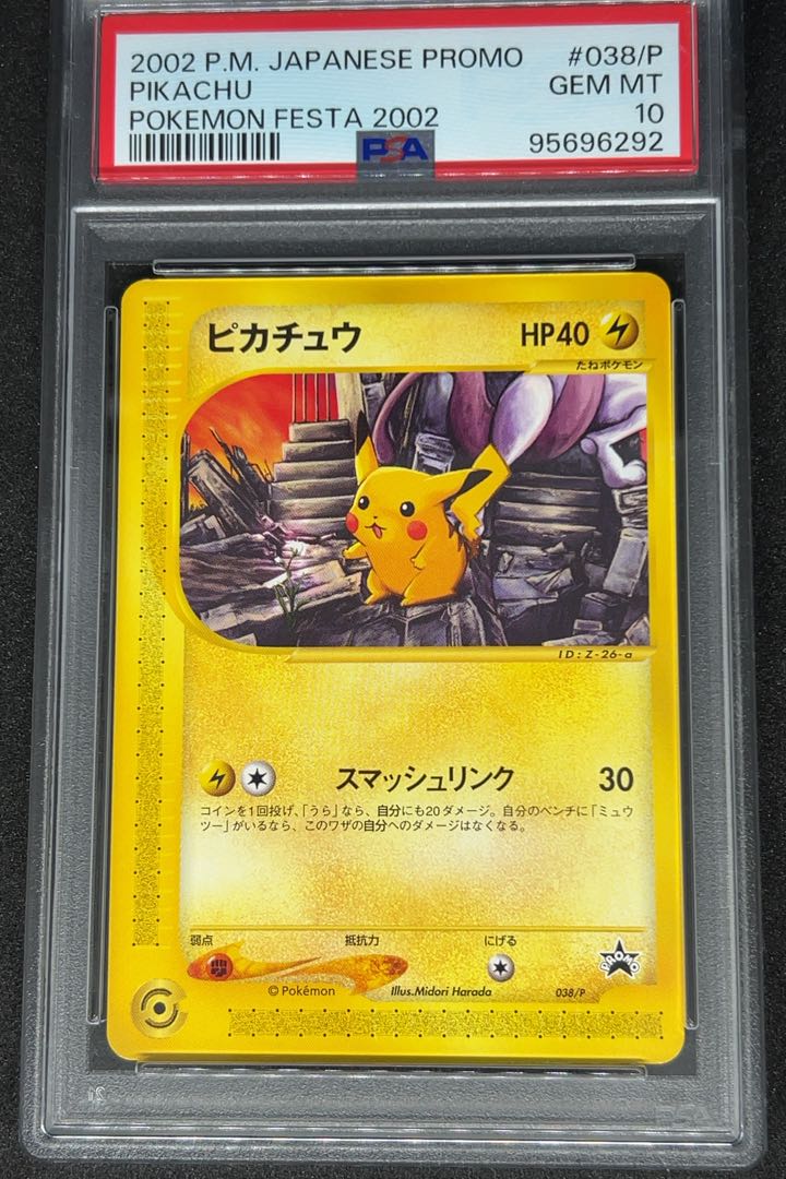 PSA10] Pikachu Smash Link Promo 038/P