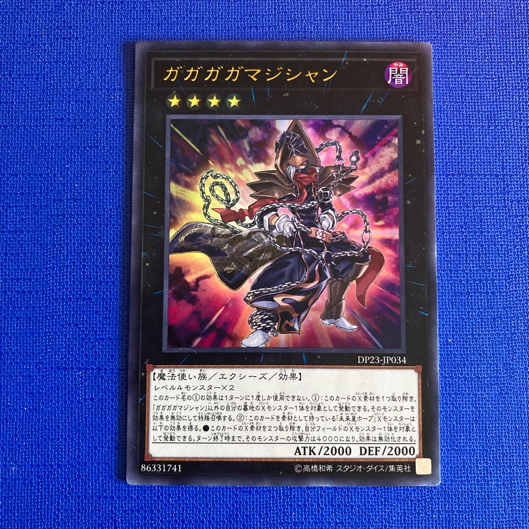ガガガガマジシャン ウルトラレア JP034 1枚