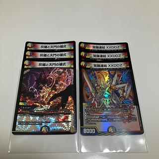 Sold as a set Ashburn and the Ceremony of the Heavenly Gate VR 10/95