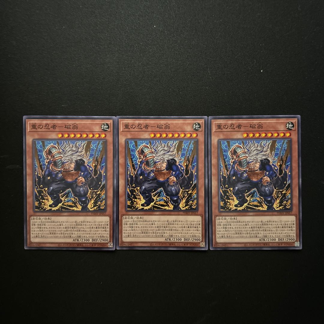 2963 重の忍者-磁翁 ノーマル JP017