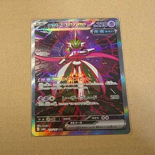 テツノブジンex SAR 213/187