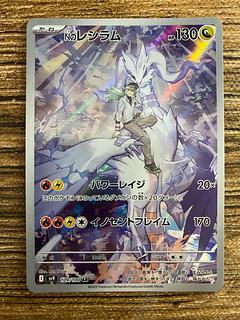 n レシラム」の激安通販 | magi