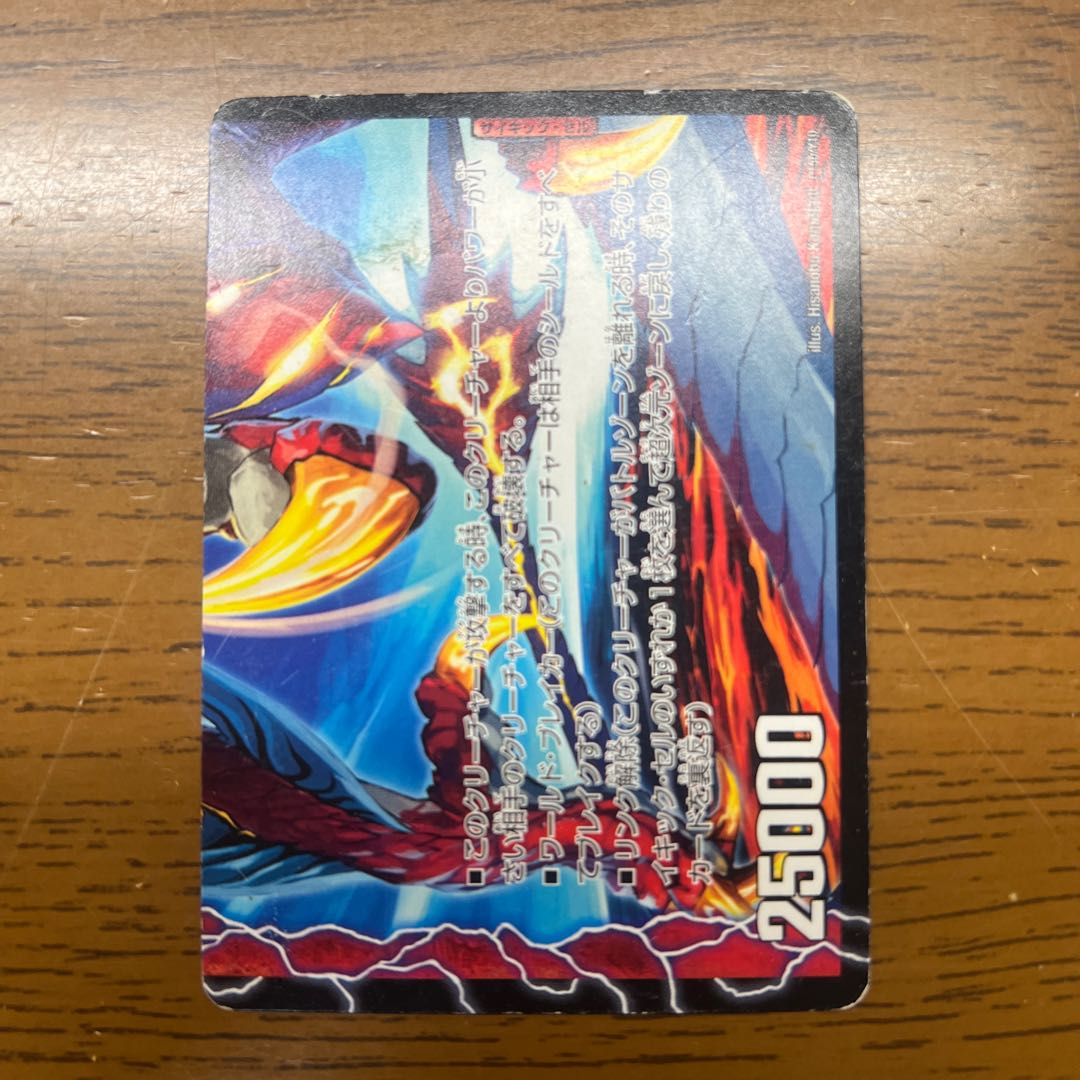 ブーストグレンオー｜激竜王ガイアール・オウドラゴン(下) U-foil P15a/Y10｜P15b/Y10